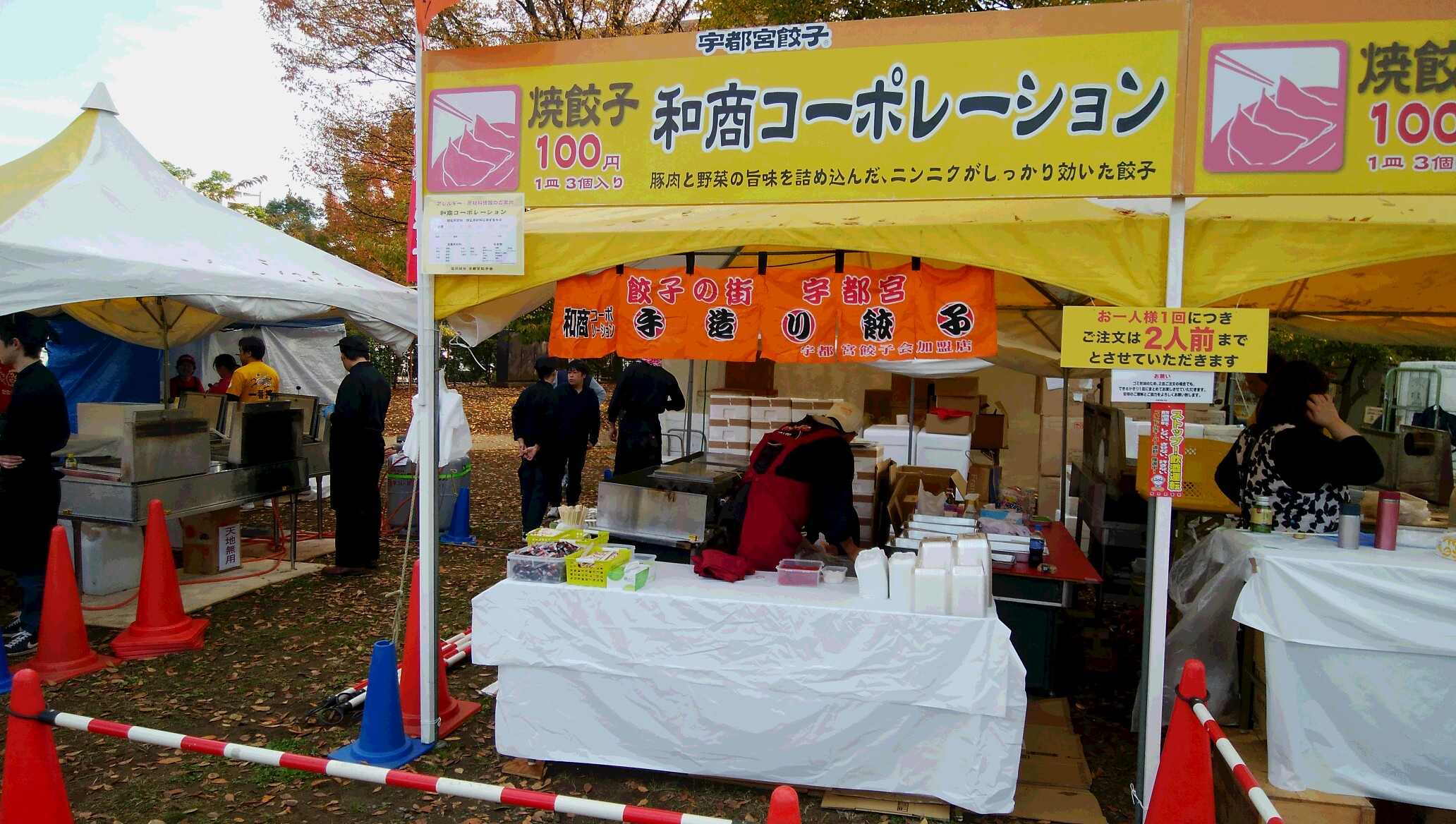 宇都宮餃子祭り　和商コーポレーション